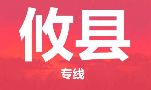 晋江市发货到攸县物流专线-晋江市直发到攸县运输公司