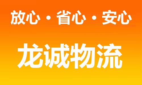 泉州到保亭物流货运专线