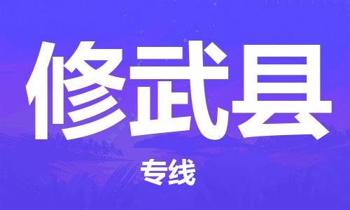 石狮到修武物流公司百分百专线