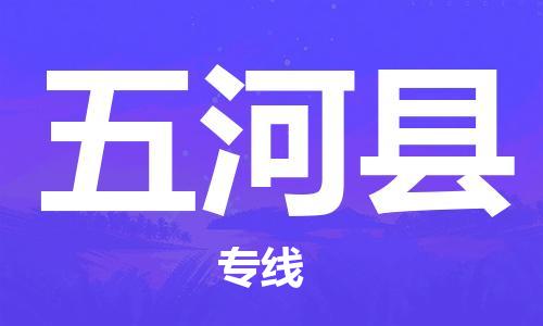 石狮到五河物流公司百分百专线